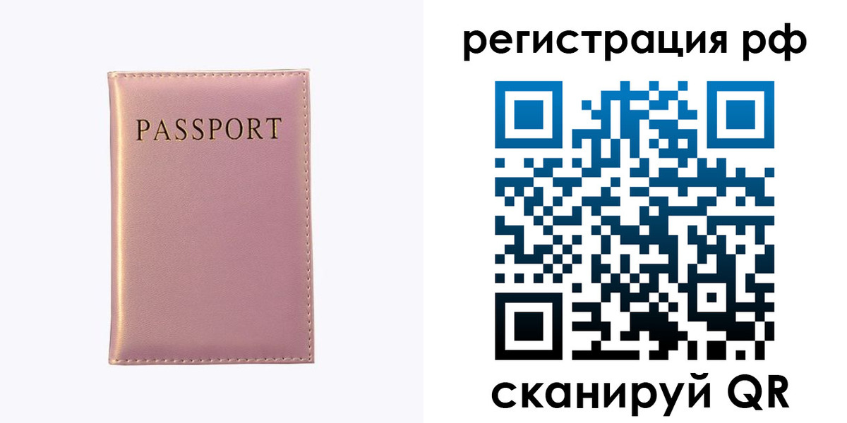 временная регистрация для школы в Челябинской области