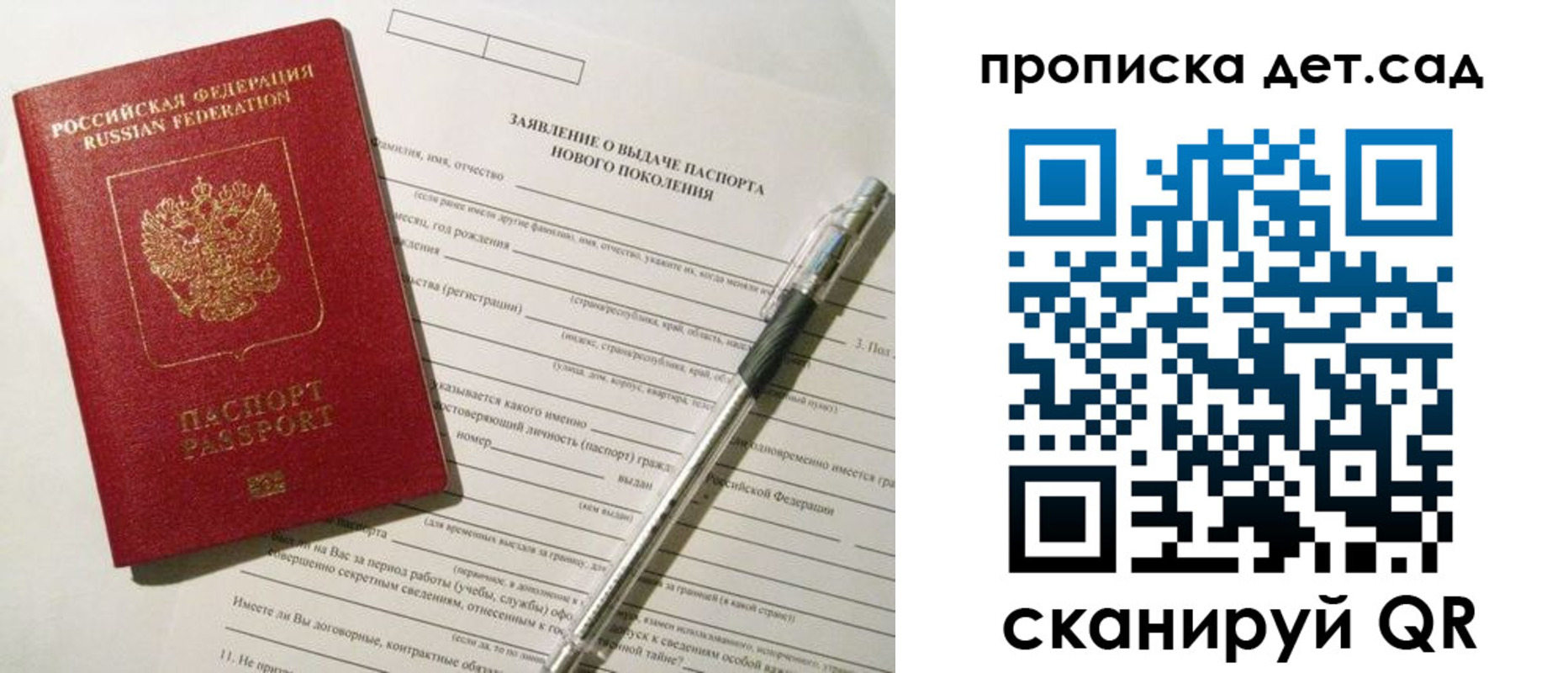 временная регистрация в квартире в Челябинской области