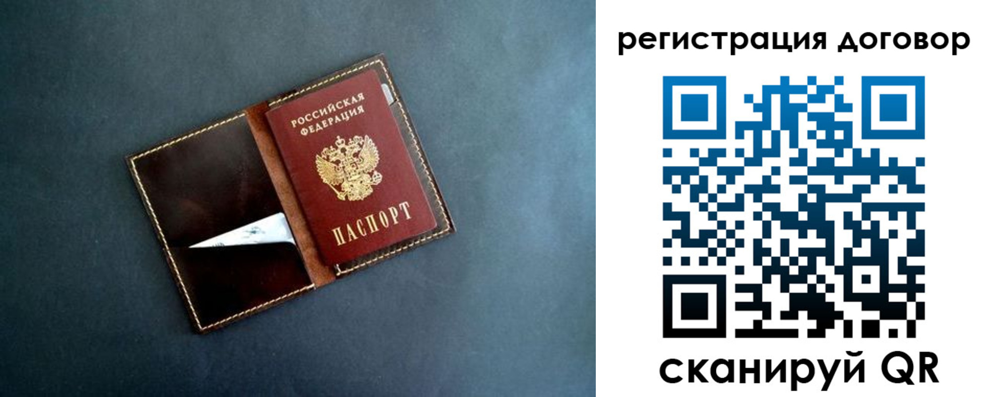 прописка ребенка в Челябинской области