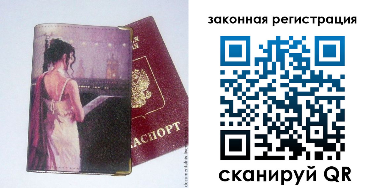временная регистрация 2025 в Челябинской области