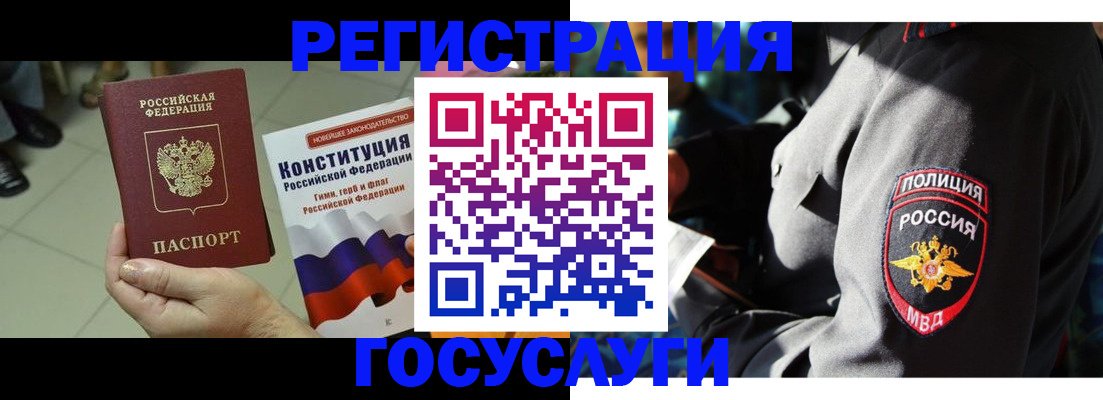 временная регистрация собственник в Челябинской области